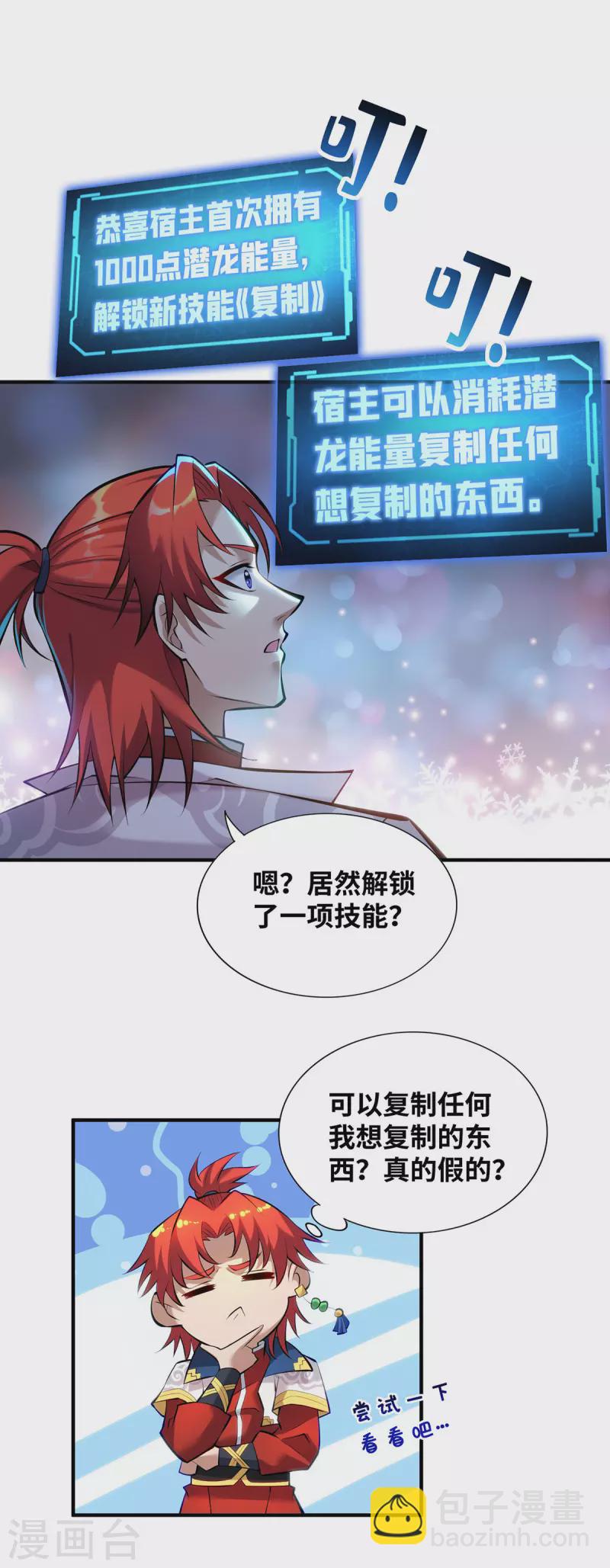 第27话 为了梦想，冲啊！-第28话