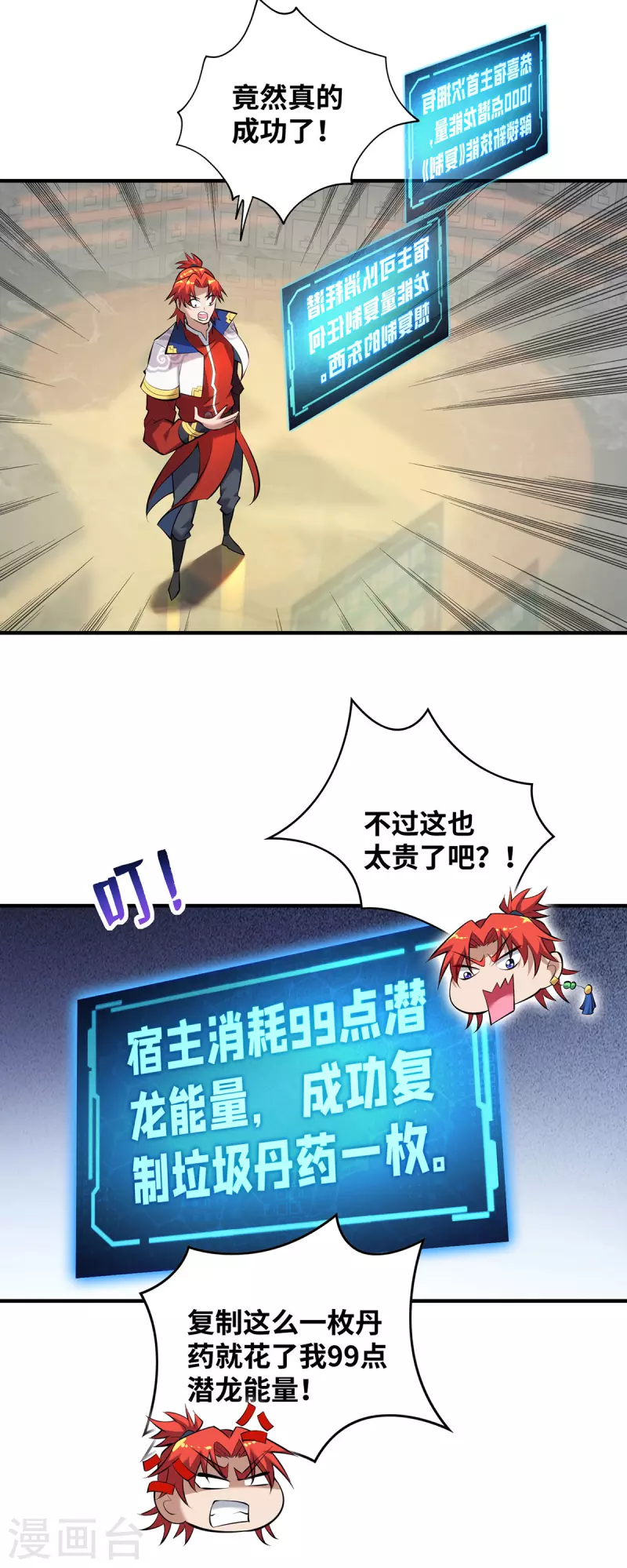 第27话 为了梦想，冲啊！-第28话