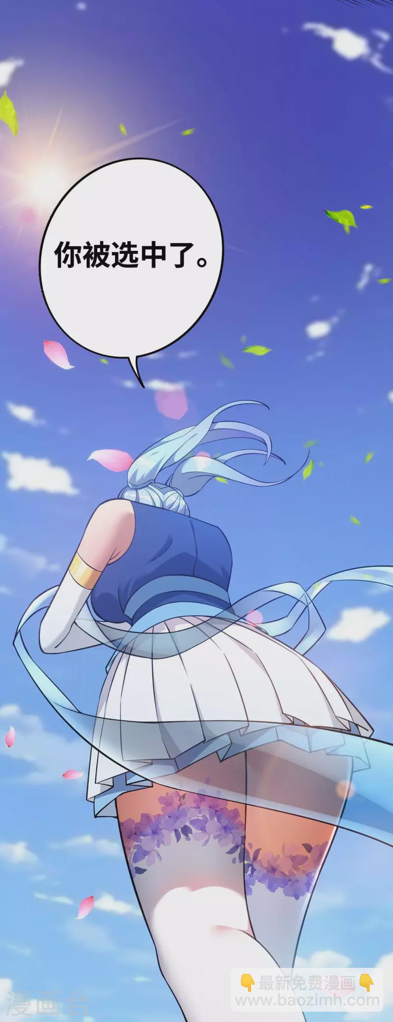 第3话 小子，你被选中了-第4话