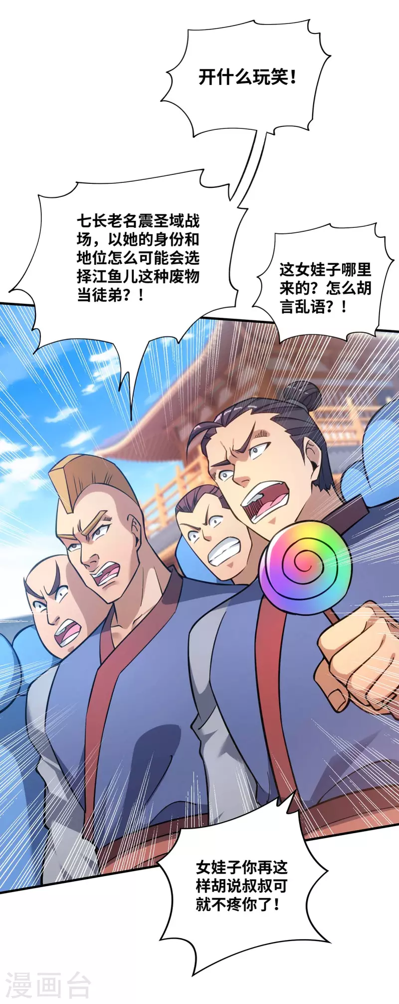 第3话 小子，你被选中了-第4话