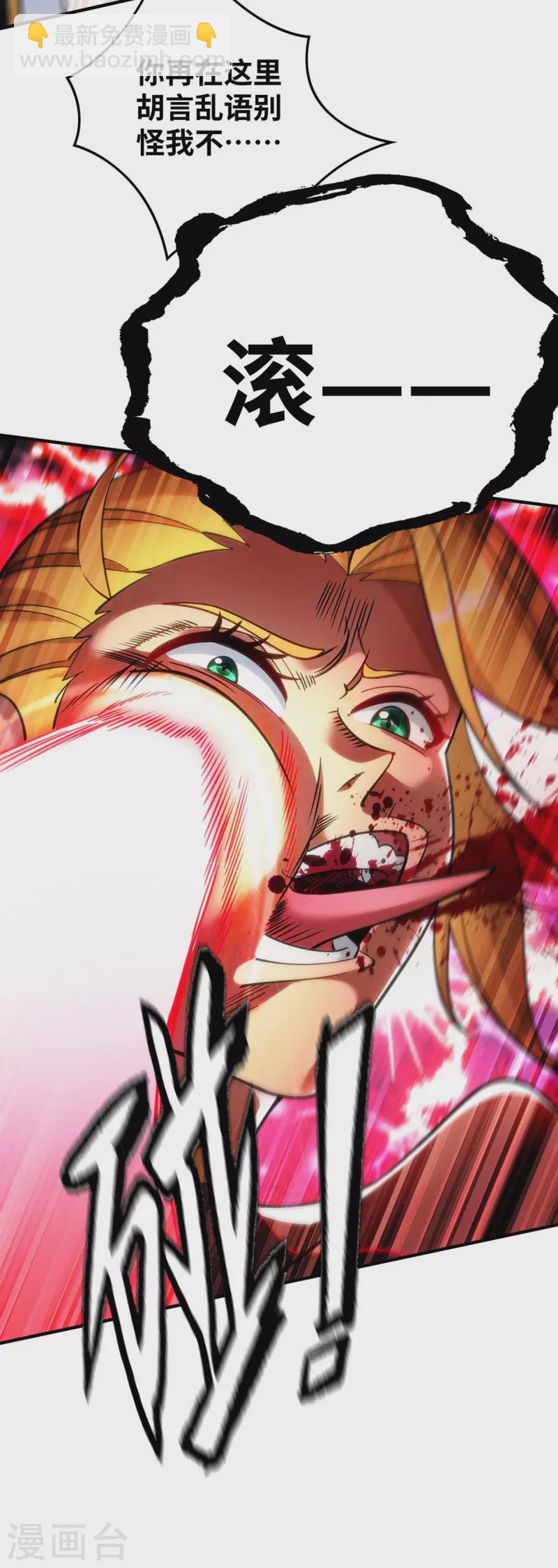 第3话 小子，你被选中了-第4话