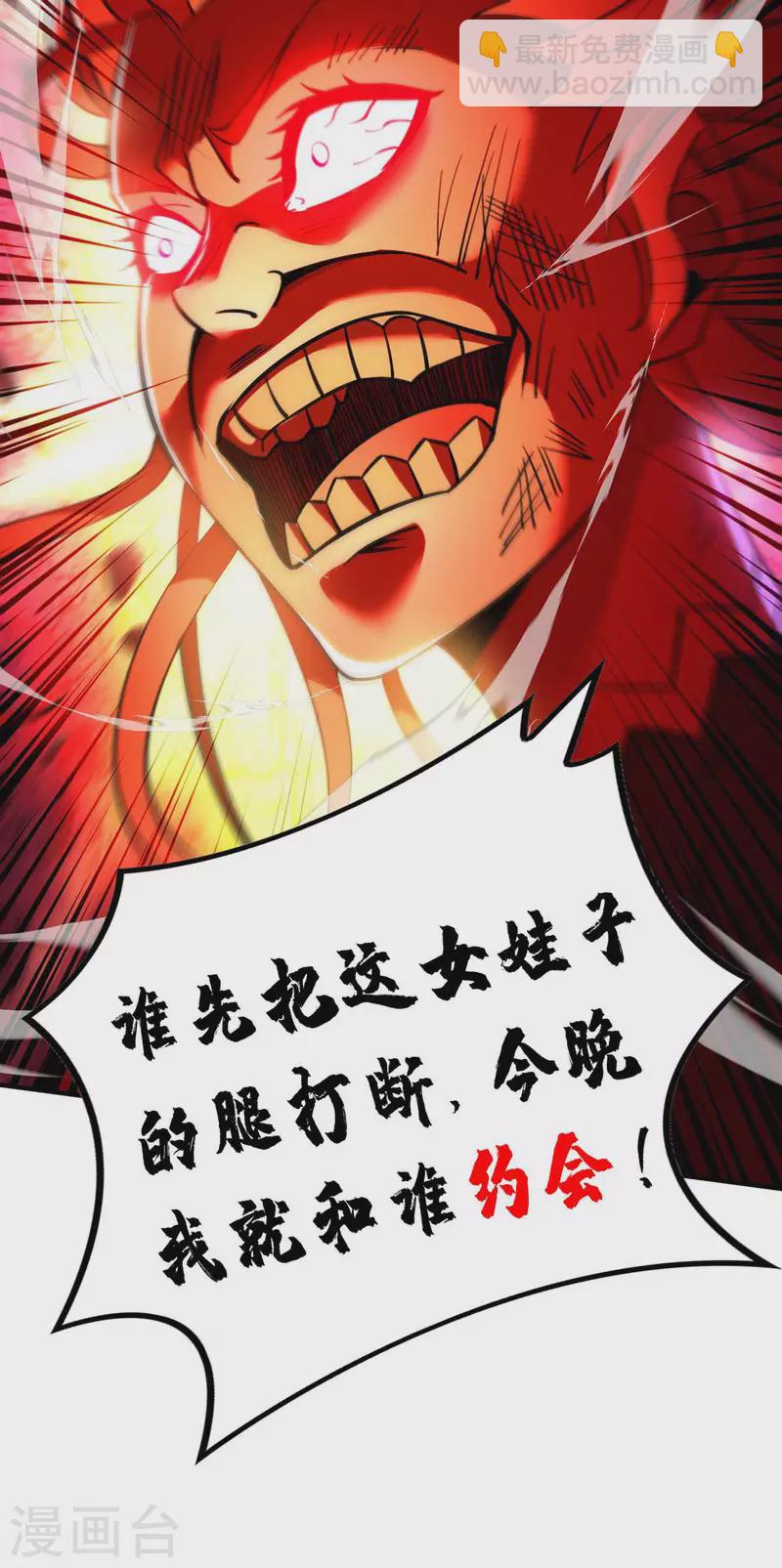 第3话 小子，你被选中了-第4话