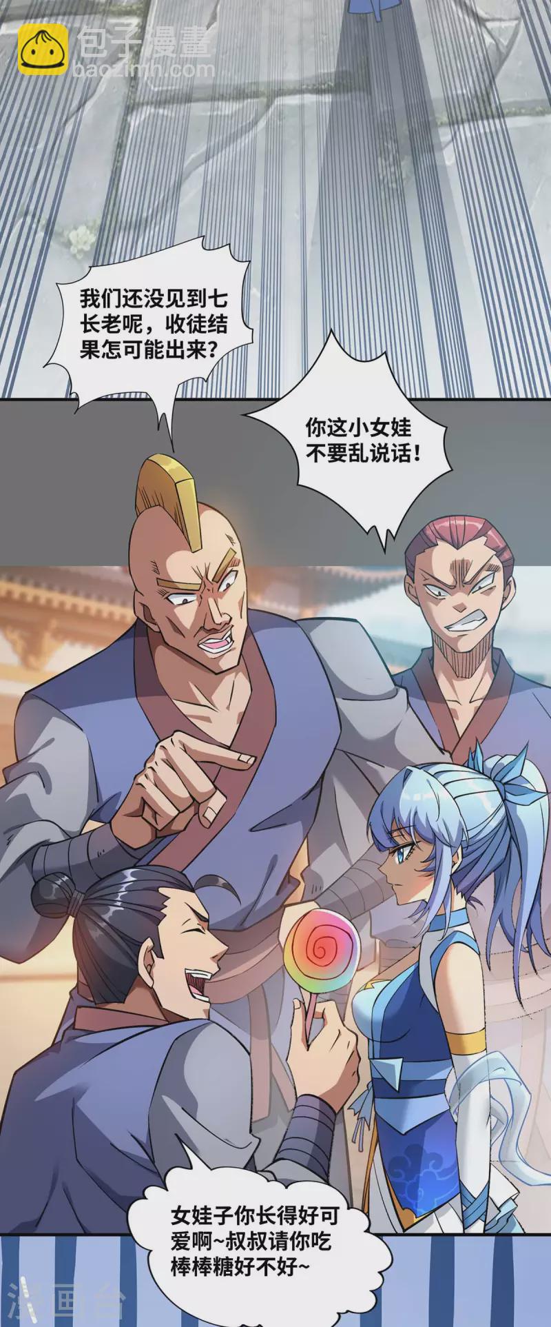 第3话 小子，你被选中了-第4话