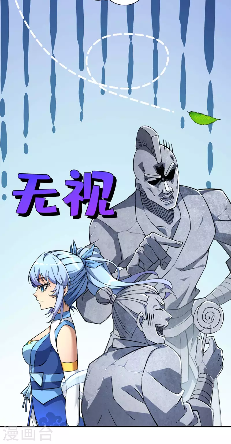 第3话 小子，你被选中了-第4话