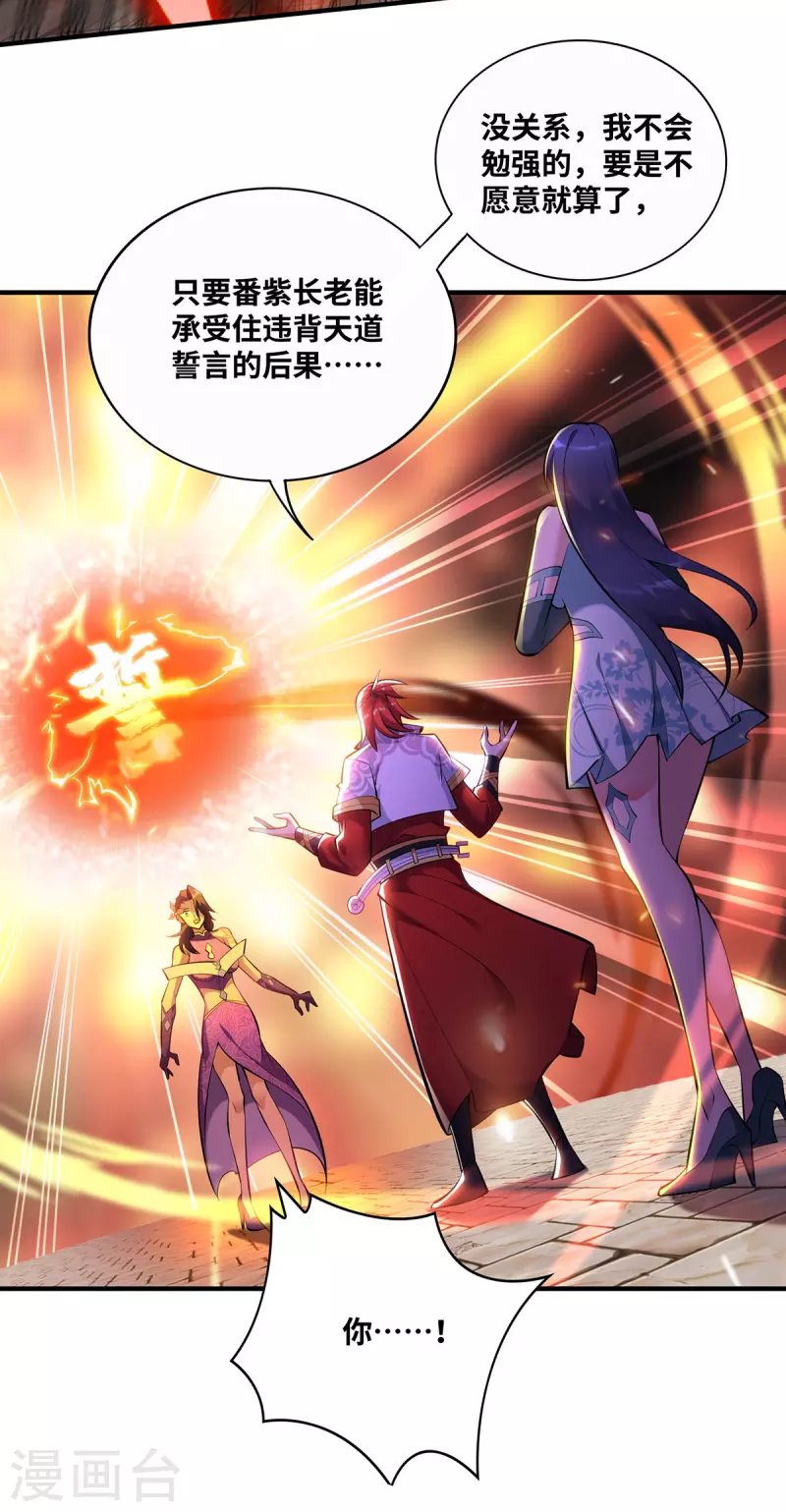 第31话 勘破心魔-第32话