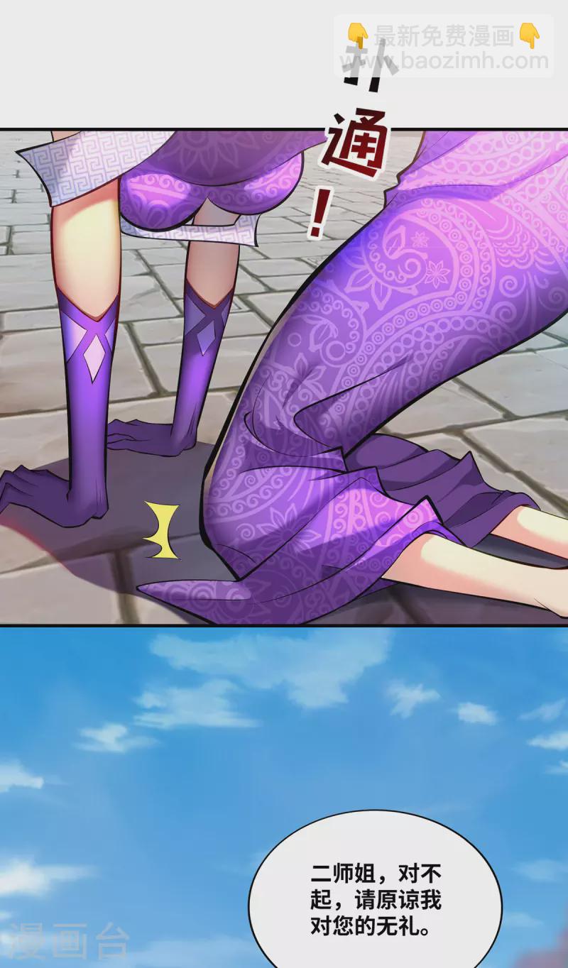 第31话 勘破心魔-第32话