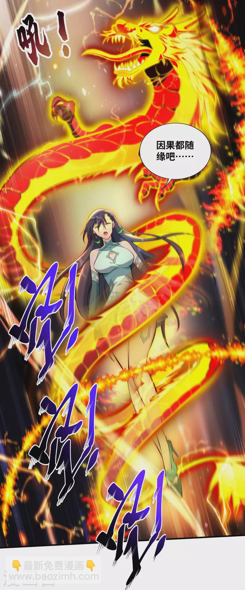 第31话 勘破心魔-第32话