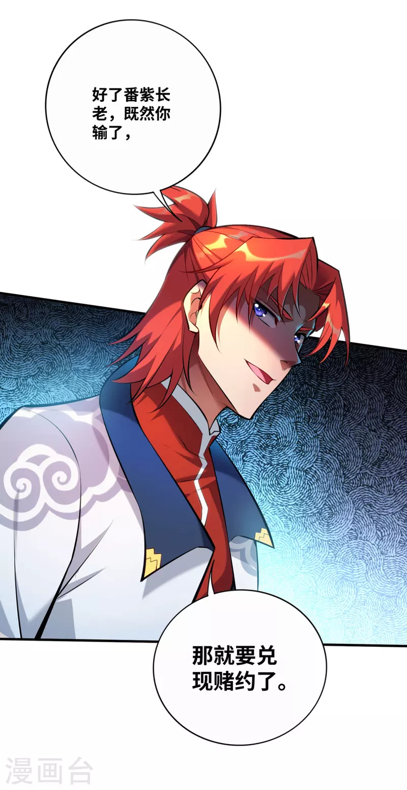 第31话 勘破心魔-第32话