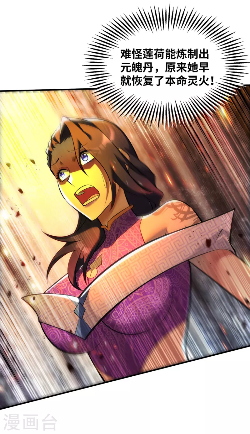 第31话 勘破心魔-第32话