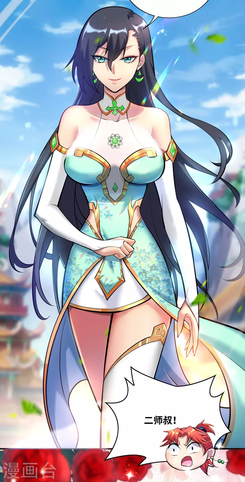 第31话 勘破心魔-第32话