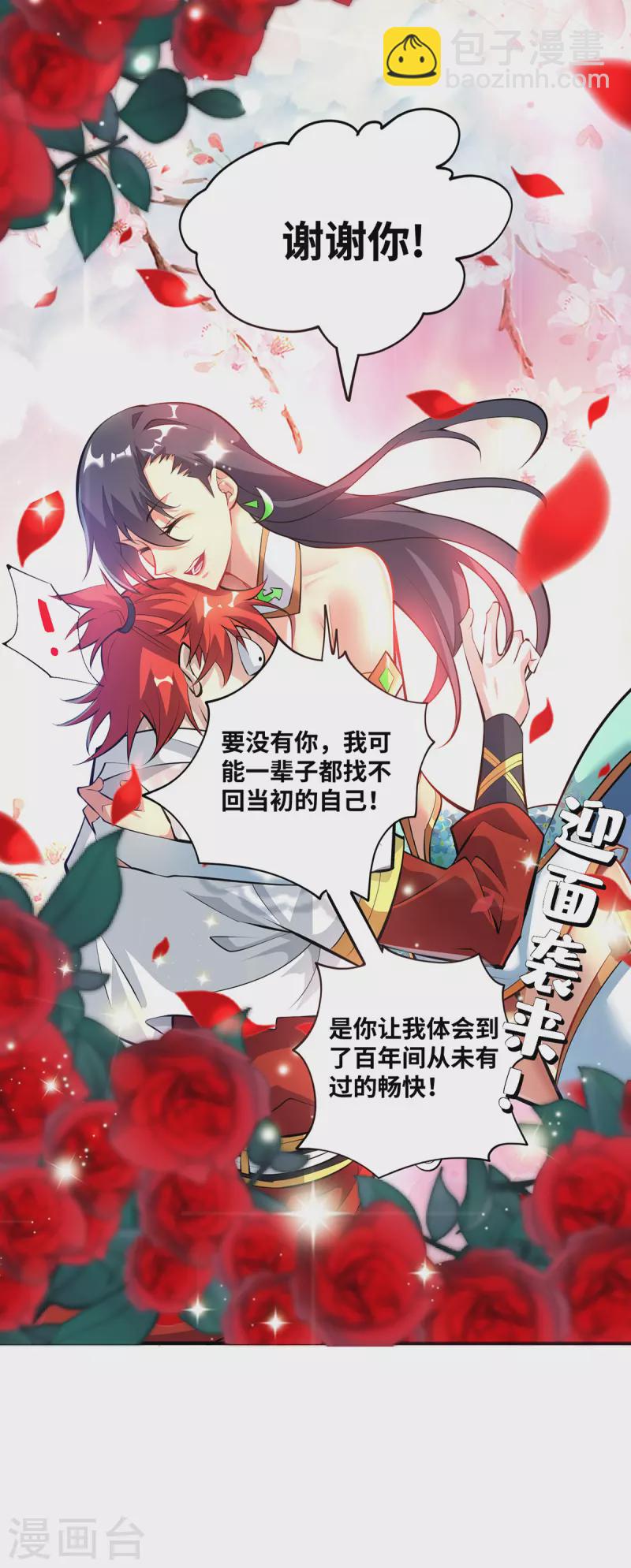 第31话 勘破心魔-第32话