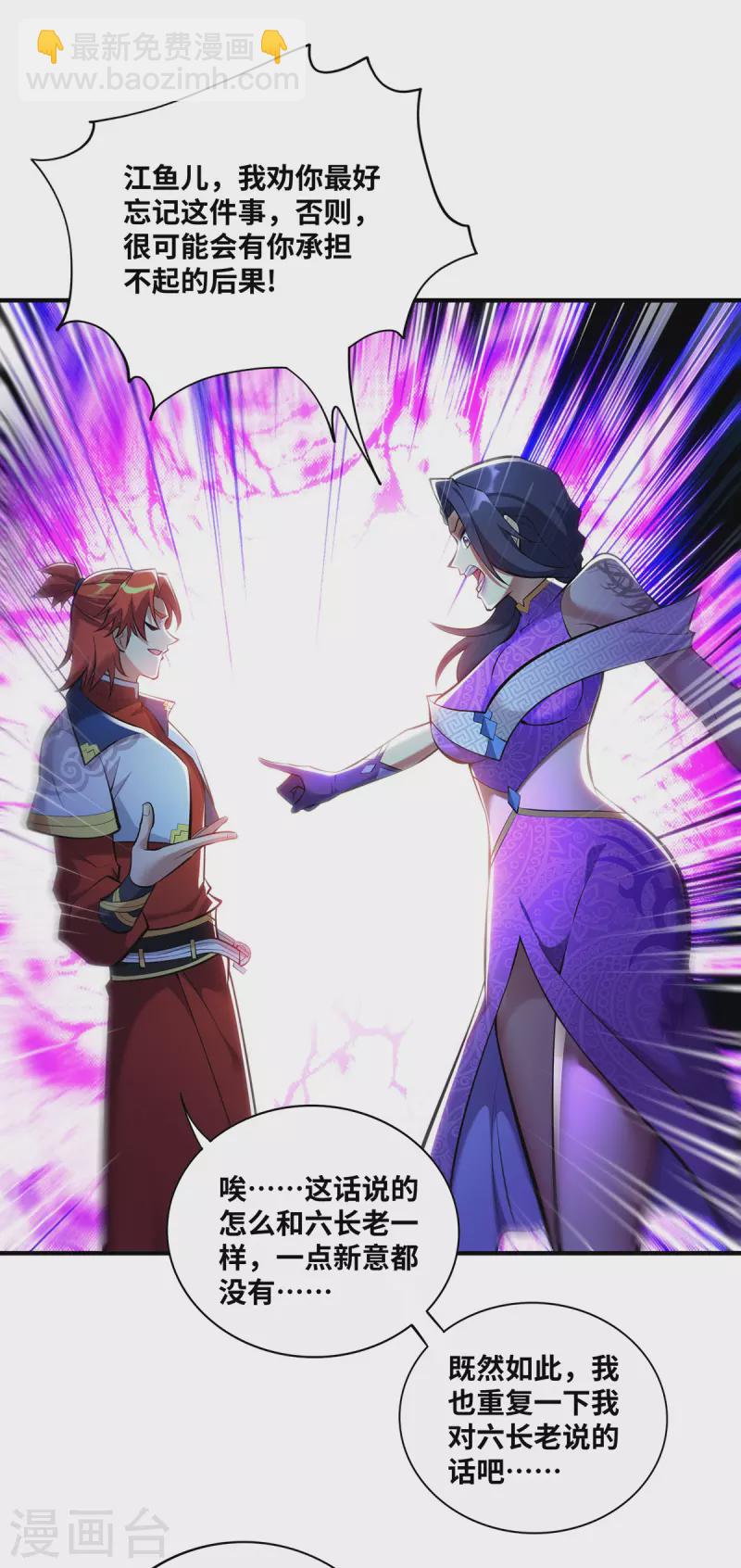 第31话 勘破心魔-第32话