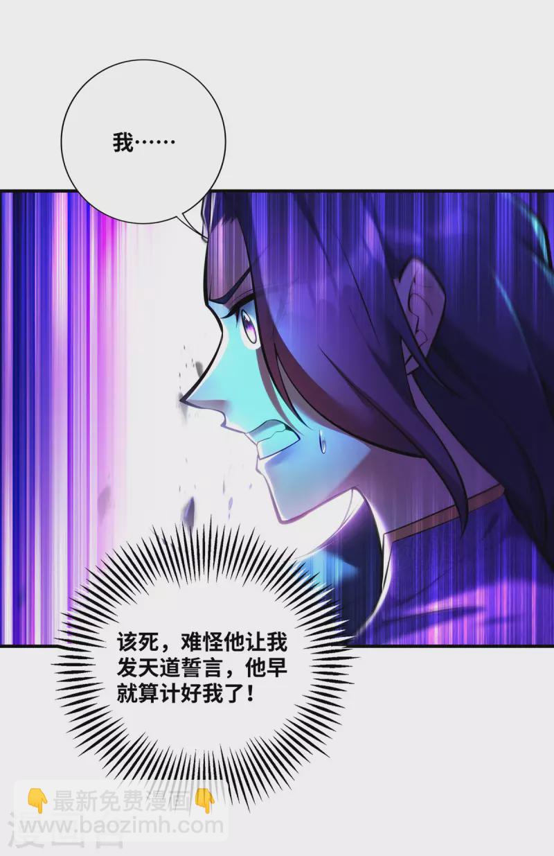 第31话 勘破心魔-第32话