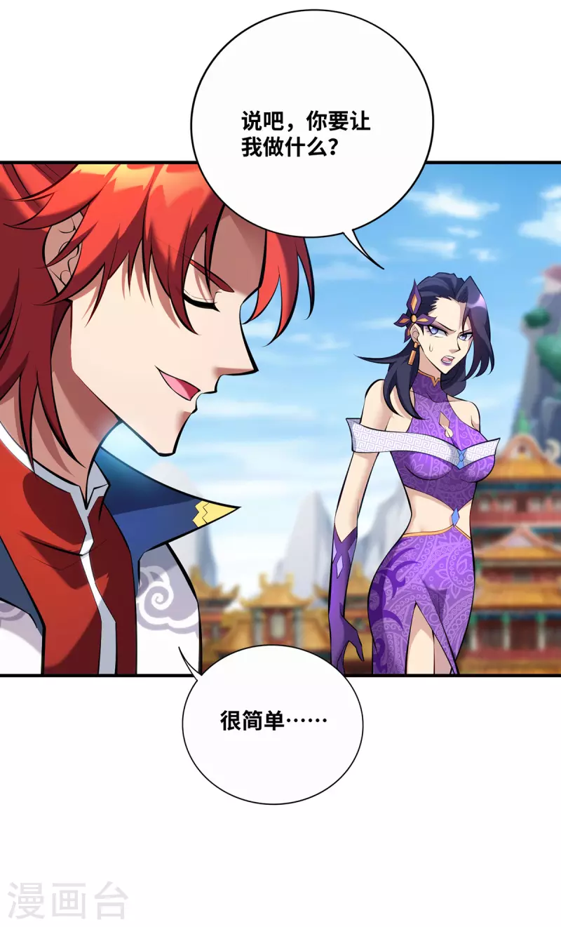 第31话 勘破心魔-第32话