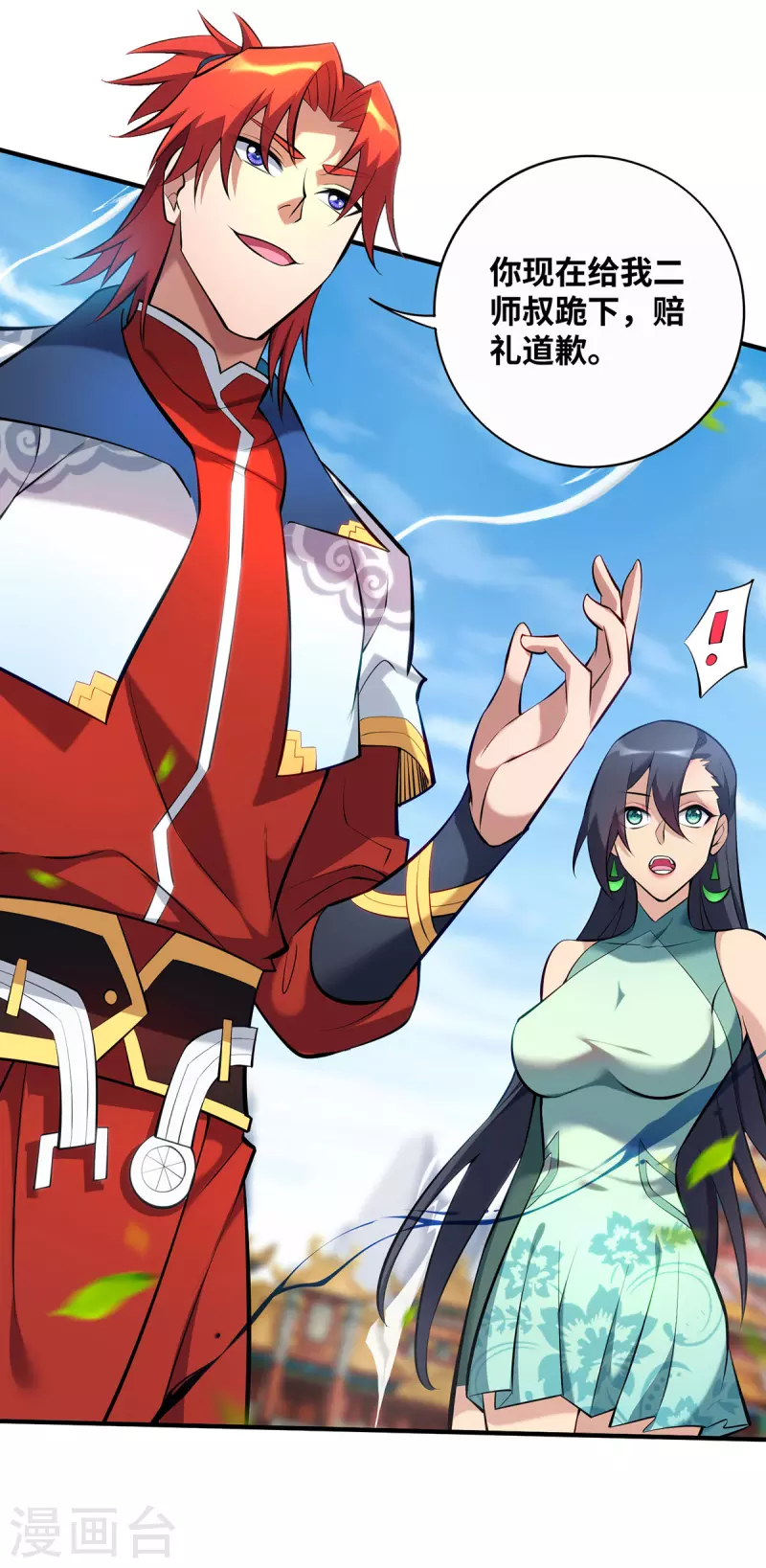 第31话 勘破心魔-第32话