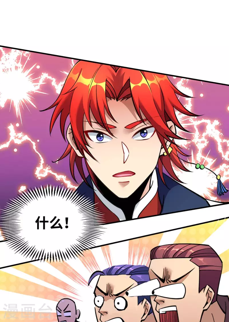 第5话 你就是我徒儿了-第6话