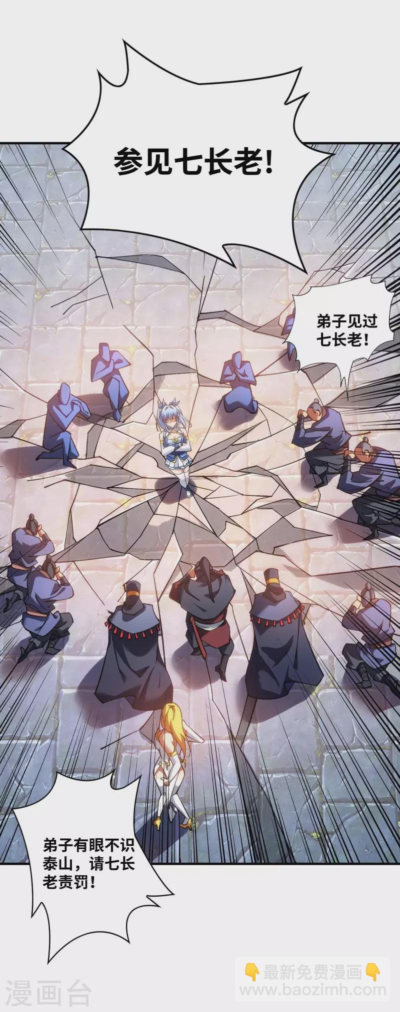 第5话 你就是我徒儿了-第6话