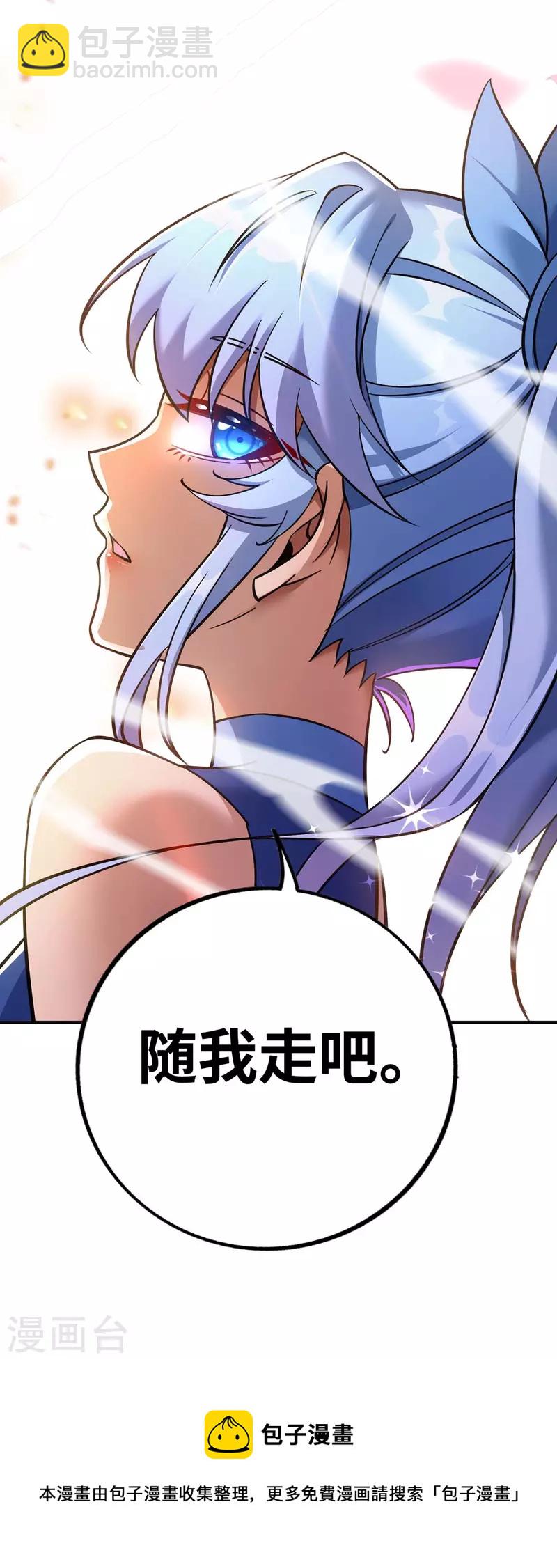 第5话 你就是我徒儿了-第6话