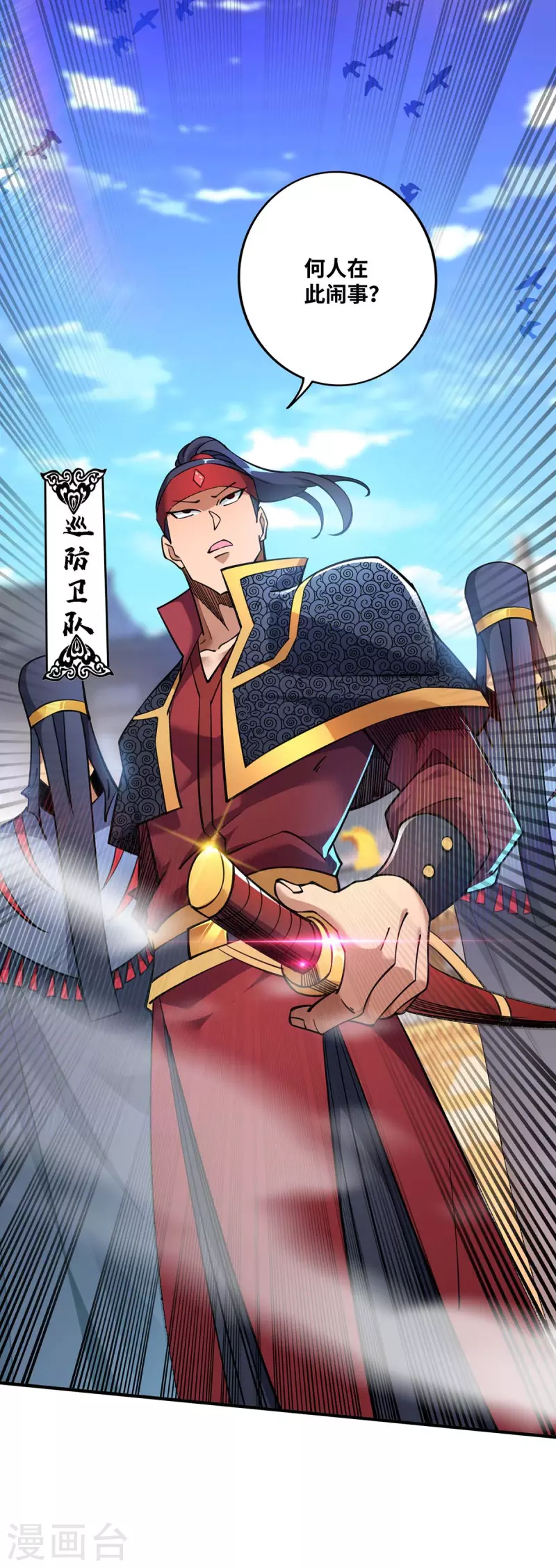 第5话 你就是我徒儿了-第6话