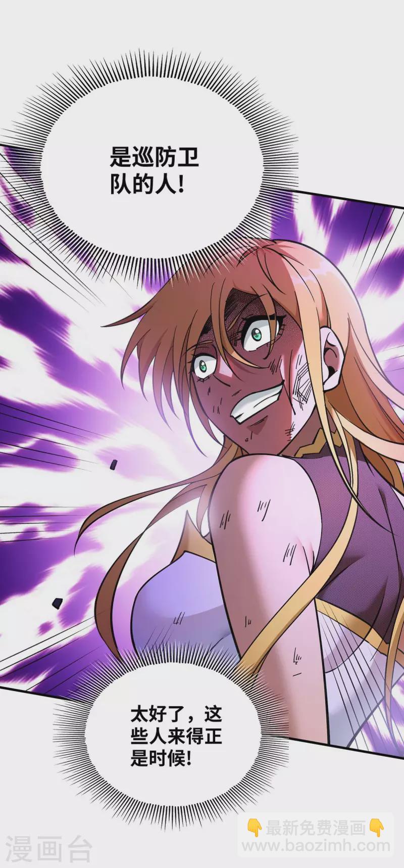 第5话 你就是我徒儿了-第6话