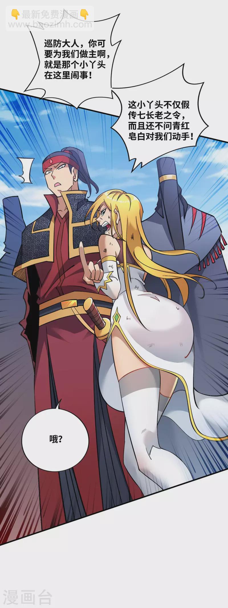 第5话 你就是我徒儿了-第6话