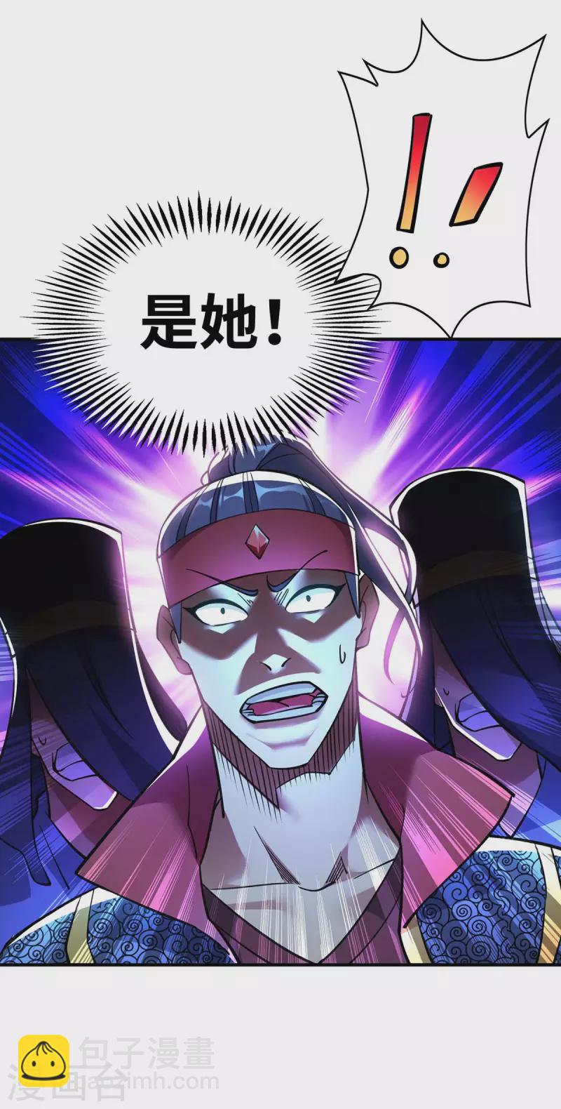 第5话 你就是我徒儿了-第6话