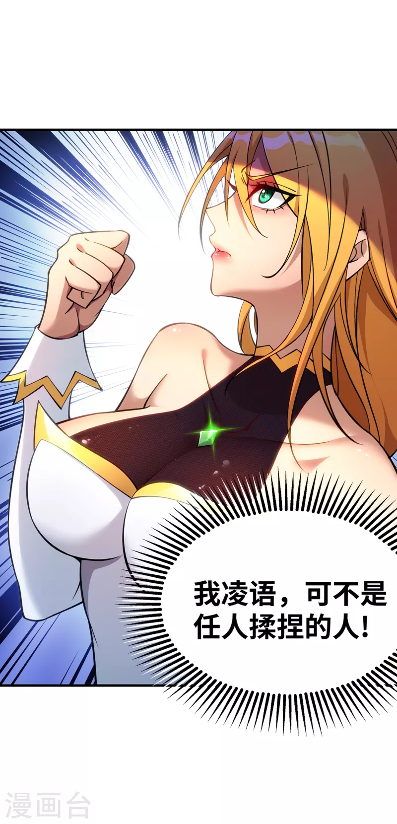 第7话 圣主有令-第8话