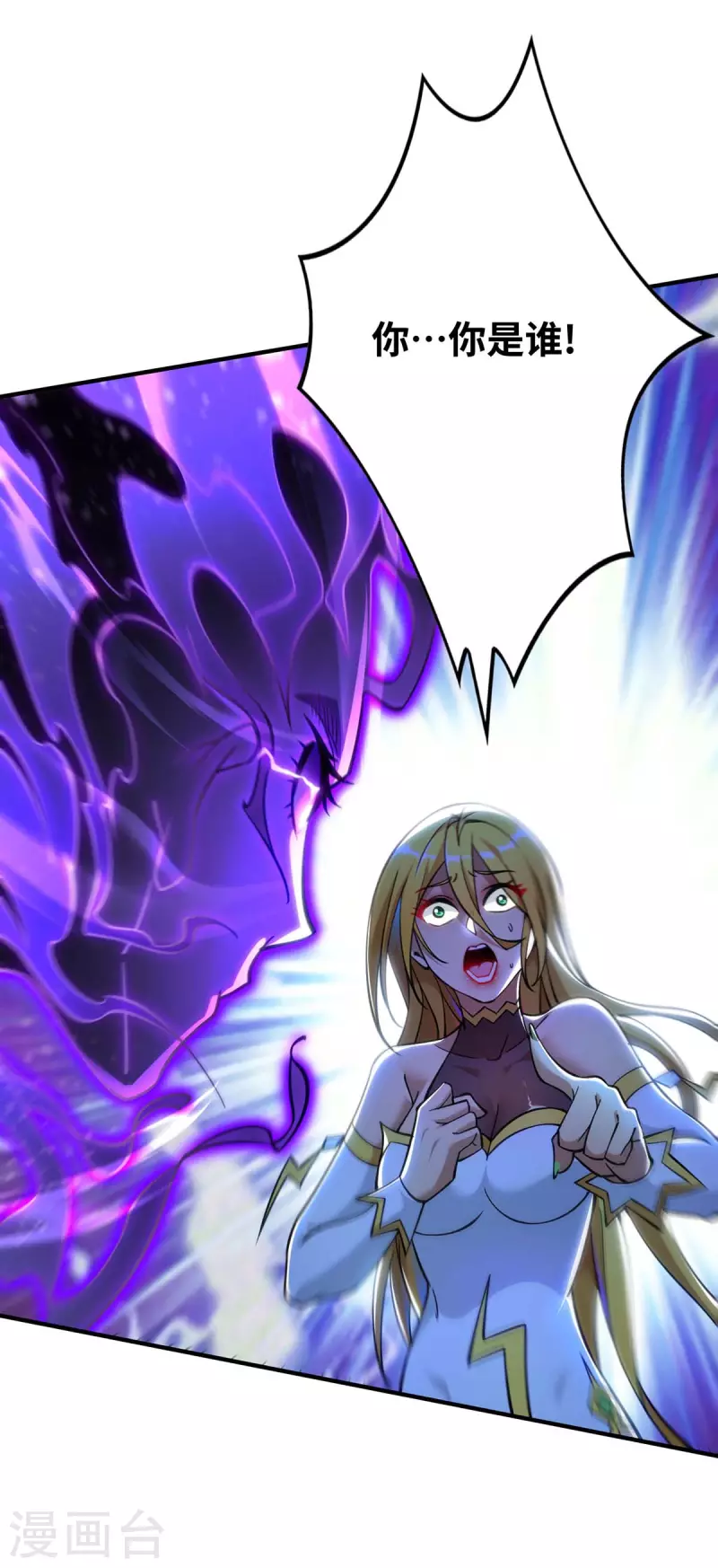 第7话 圣主有令-第8话