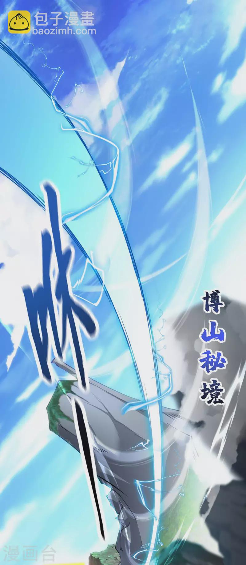 第7话 圣主有令-第8话