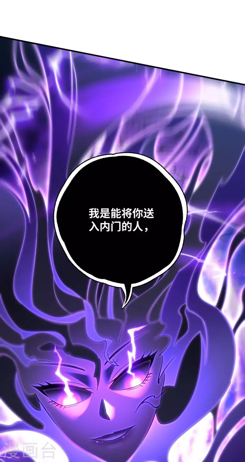 第7话 圣主有令-第8话