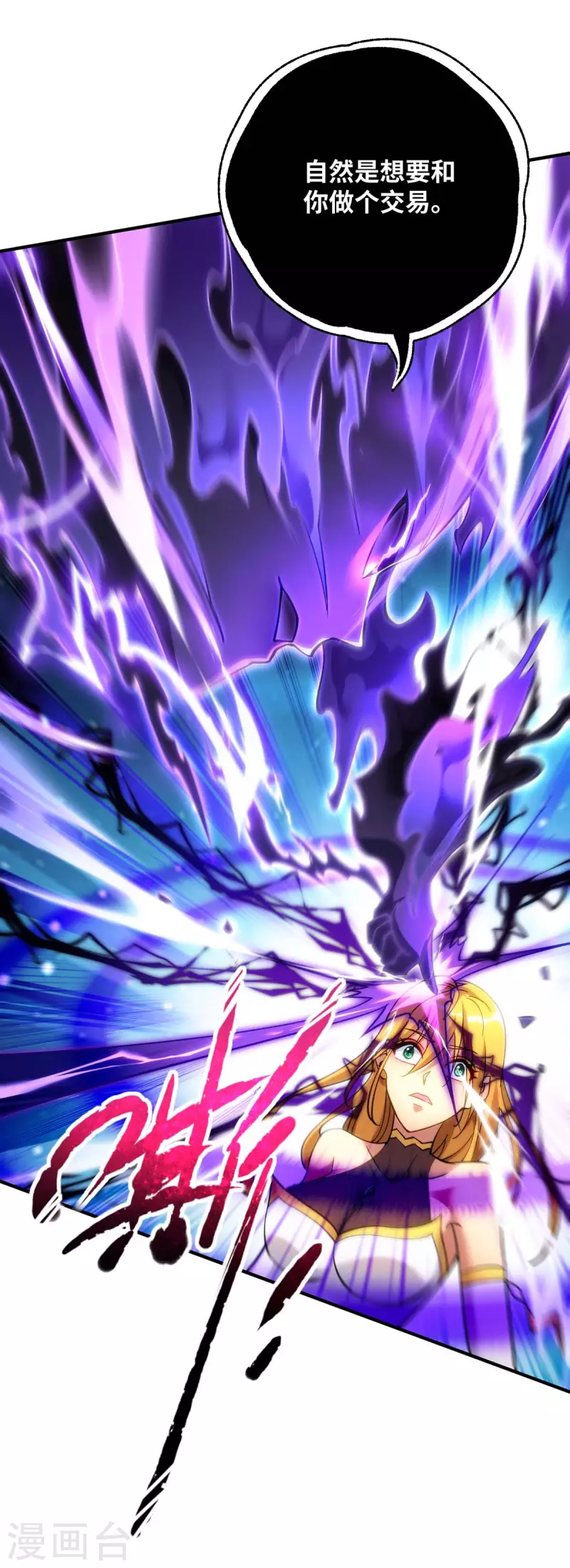 第7话 圣主有令-第8话