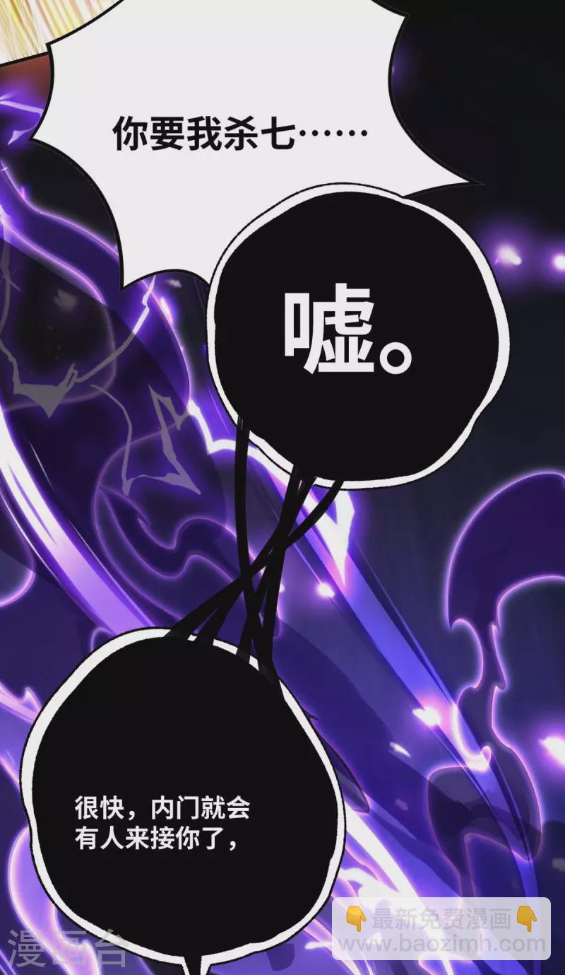 第7话 圣主有令-第8话