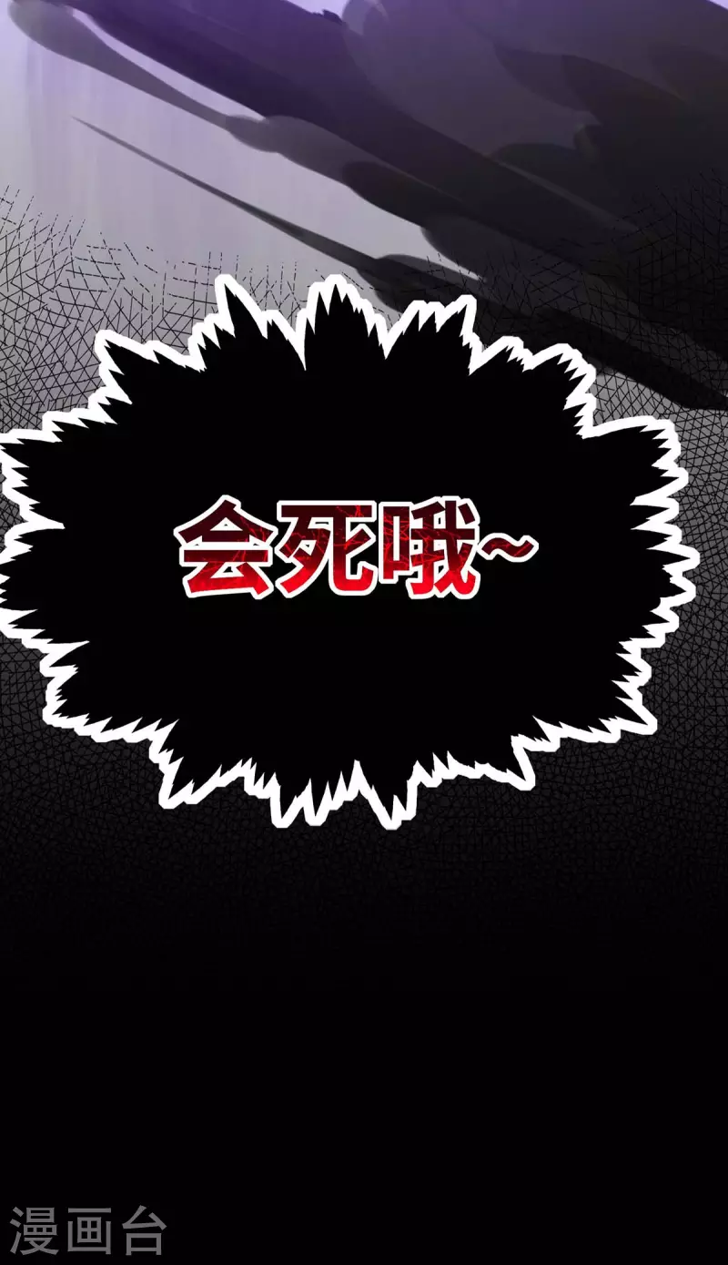 第7话 圣主有令-第8话