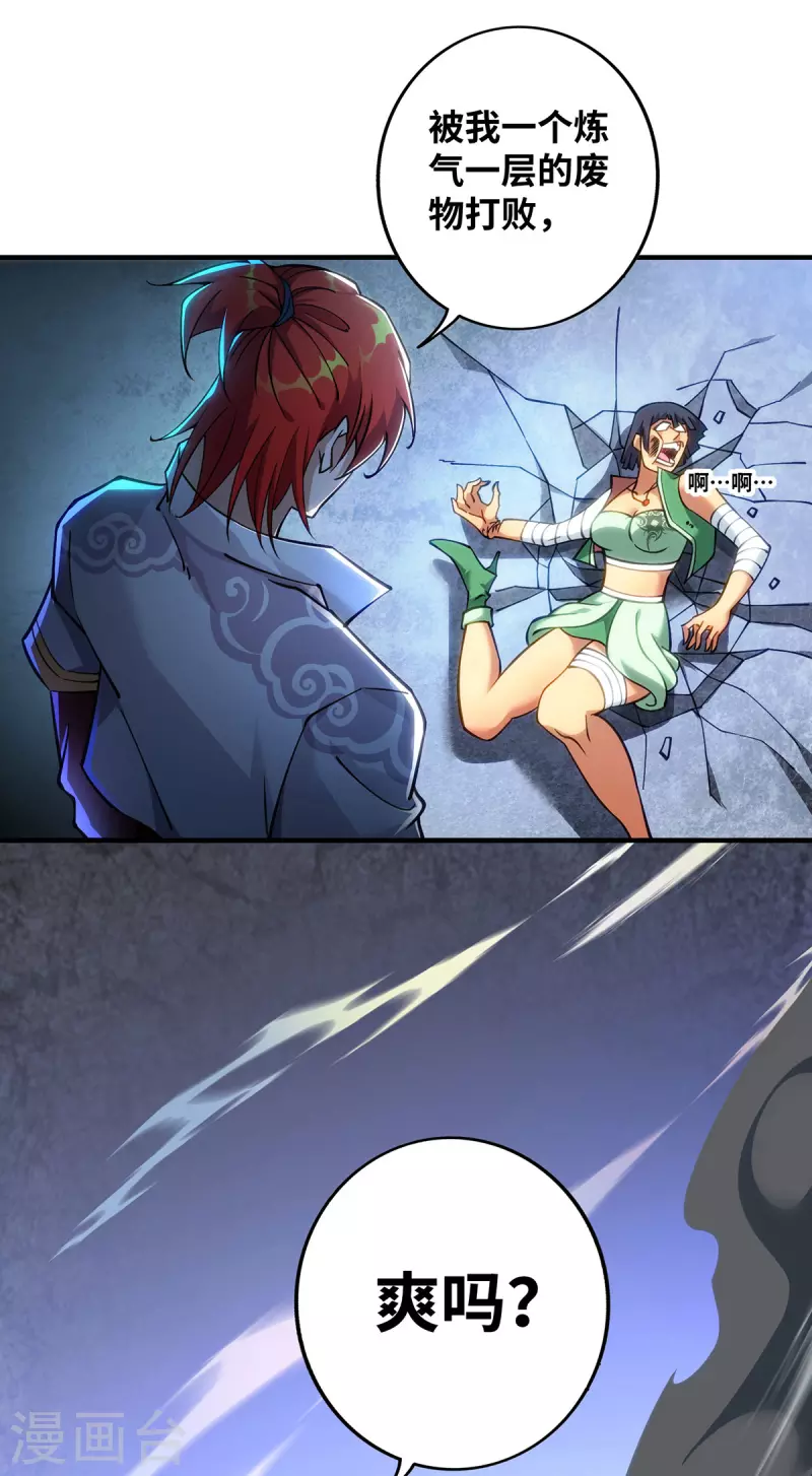 第9话 我已经无敌了-第10话