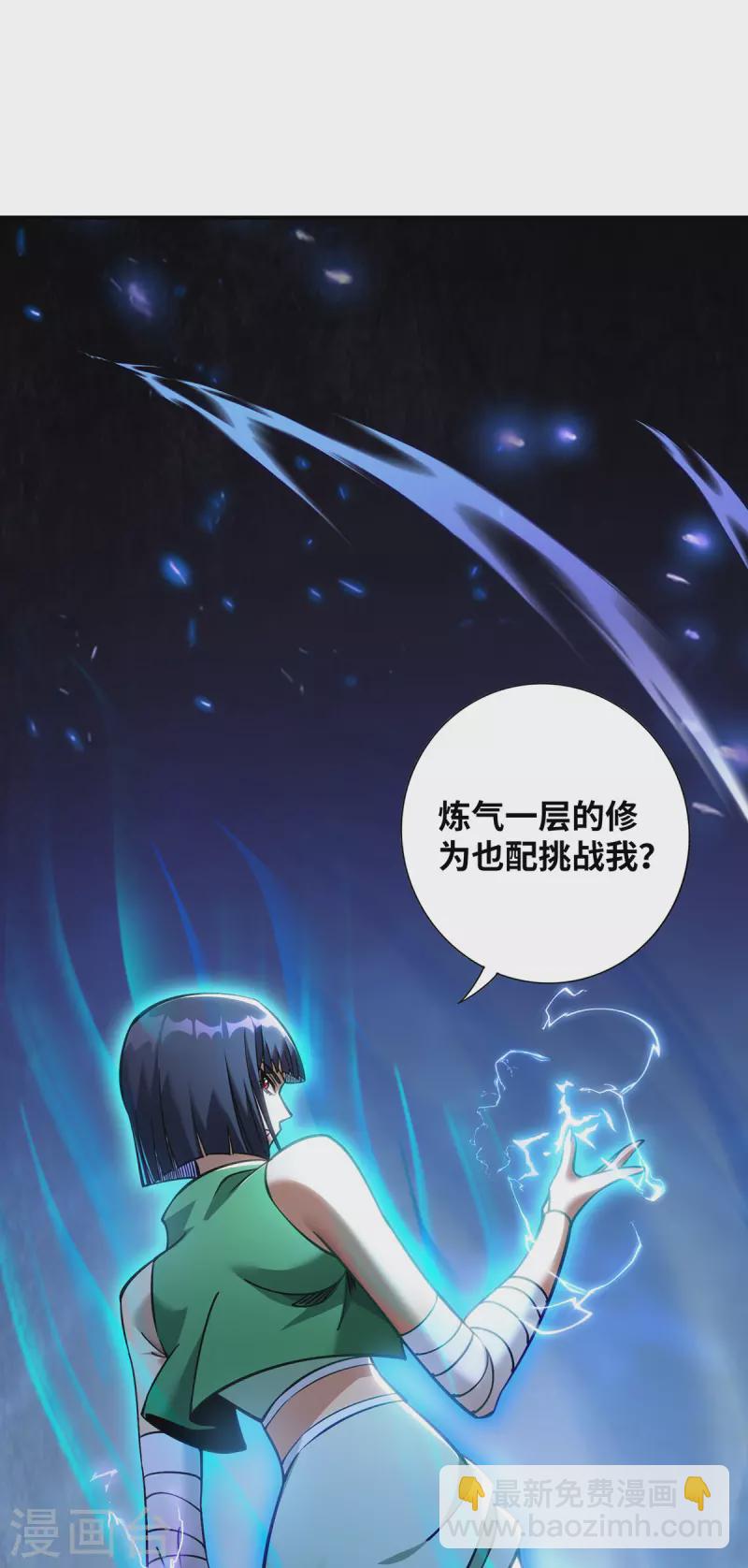 第9话 我已经无敌了-第10话