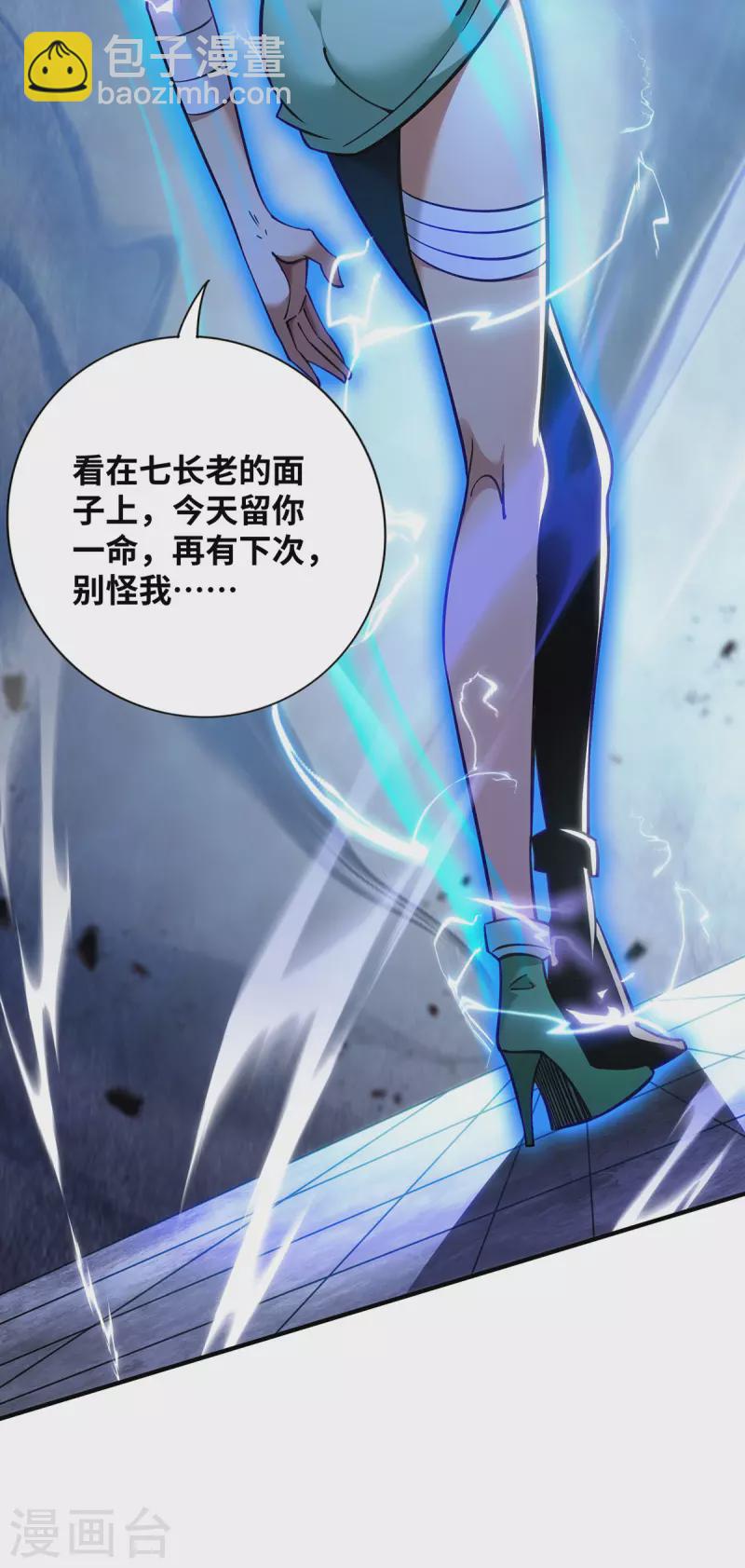 第9话 我已经无敌了-第10话