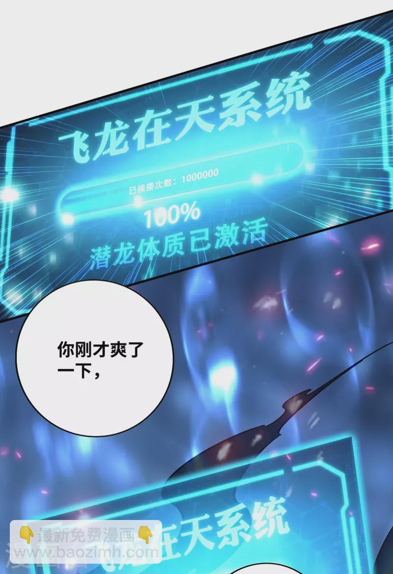 第9话 我已经无敌了-第10话