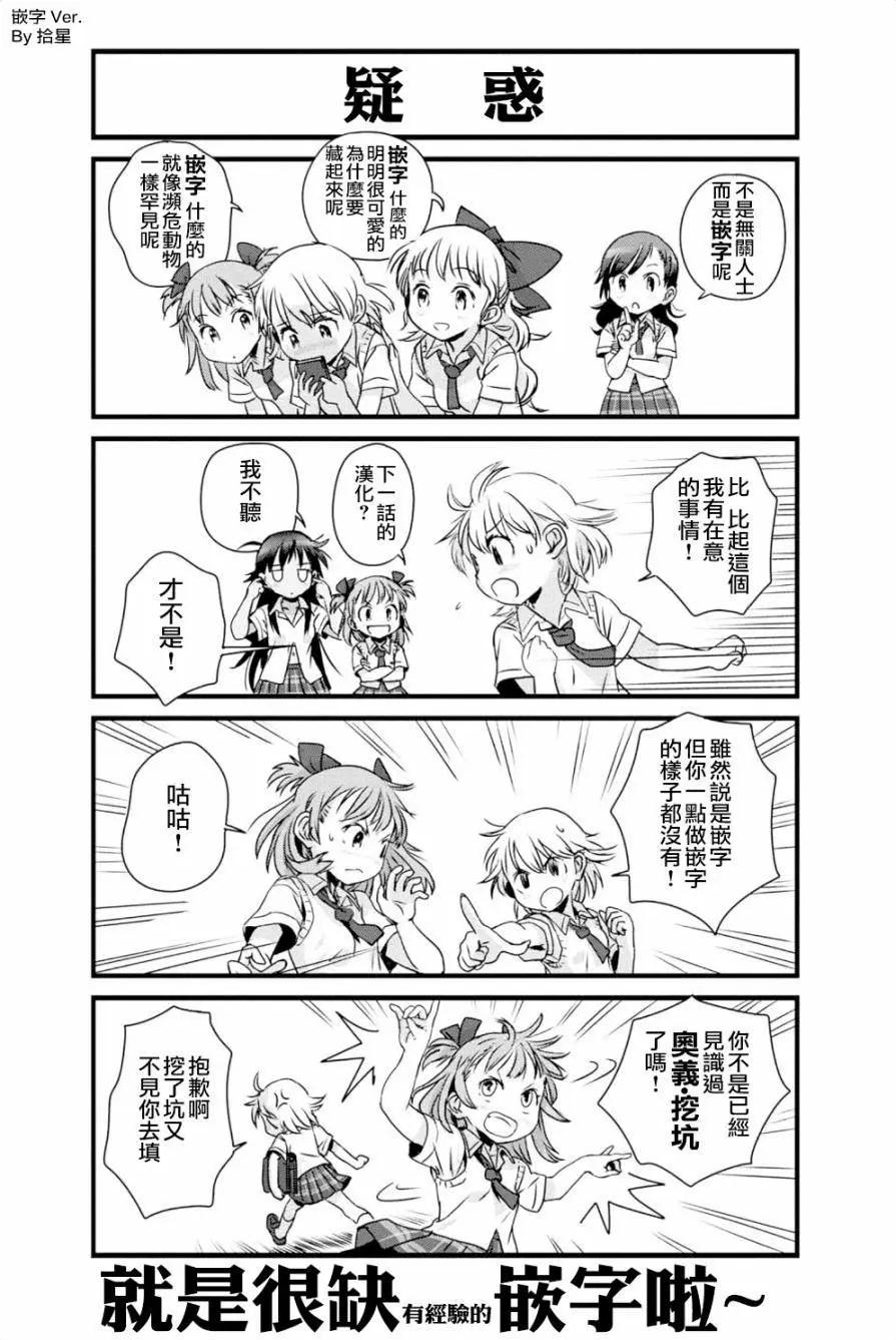 蘿莉摔跤部 - 第02回 - 3