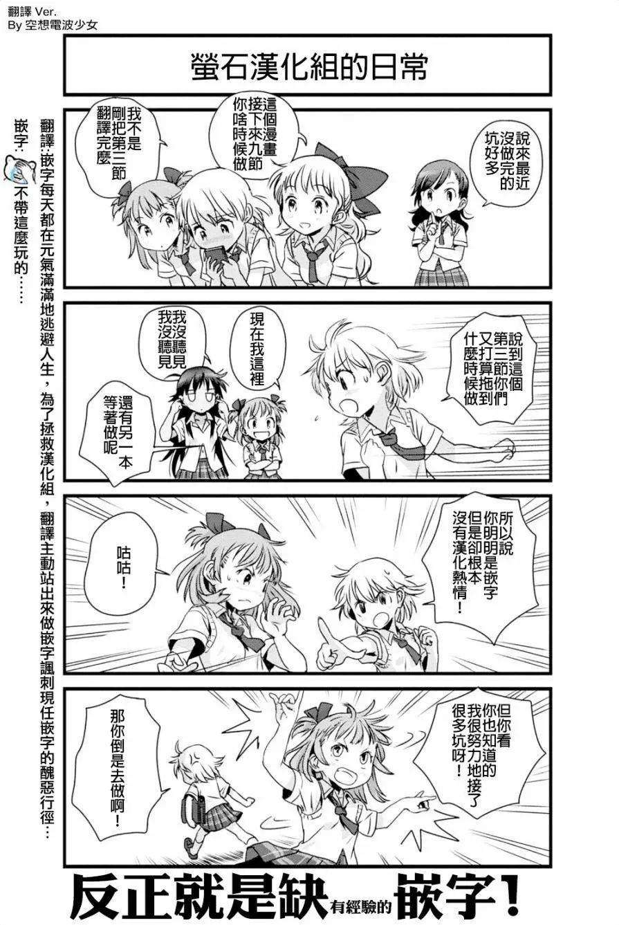 蘿莉摔跤部 - 第02回 - 4