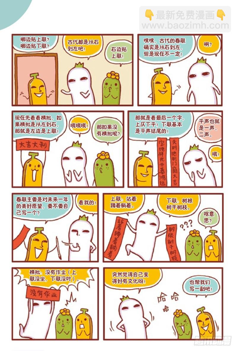 神呀！保佑我吧！-第104话
