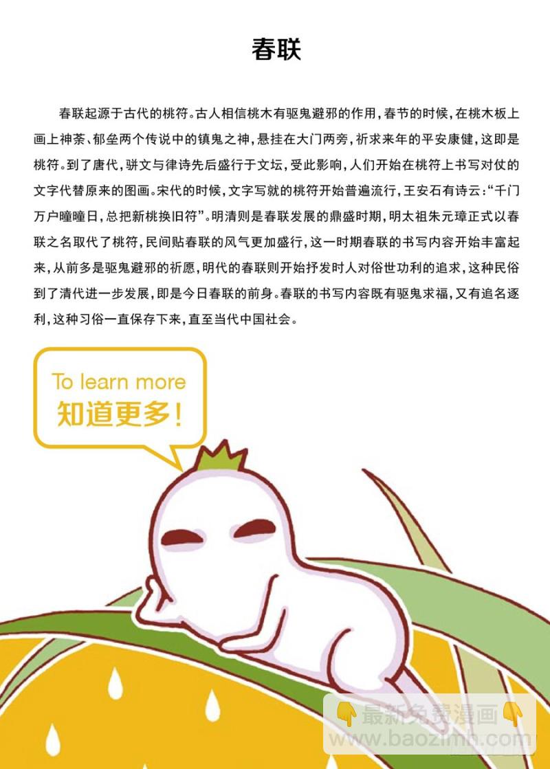 神呀！保佑我吧！-第104话