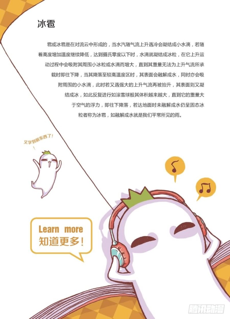 真的假的-第30话