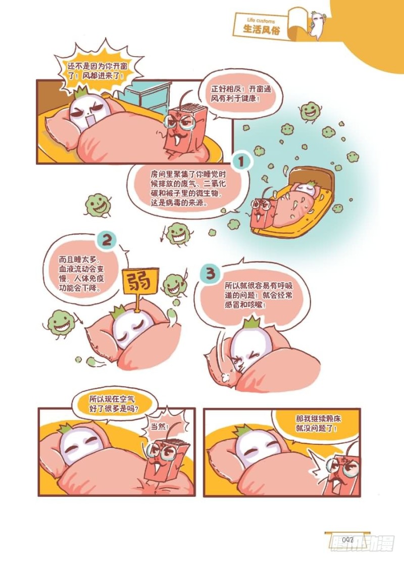 敌动我不动-第32话