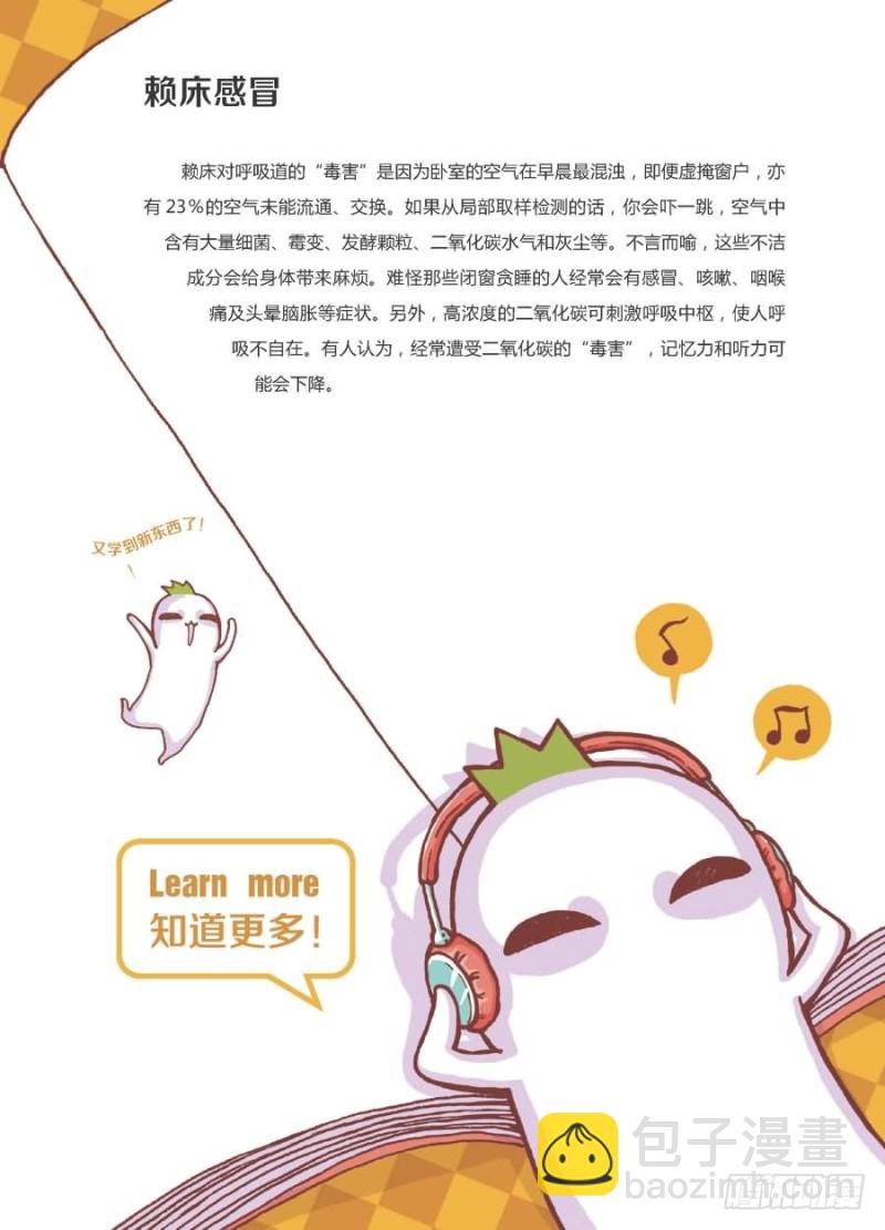 敌动我不动-第32话