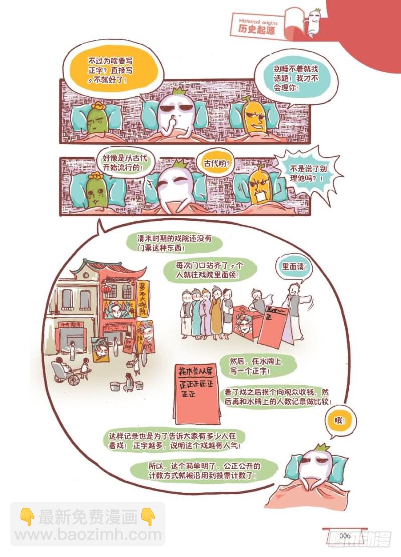 一二三四五-第34话