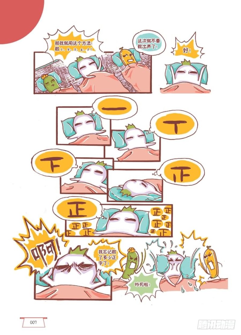 一二三四五-第34话