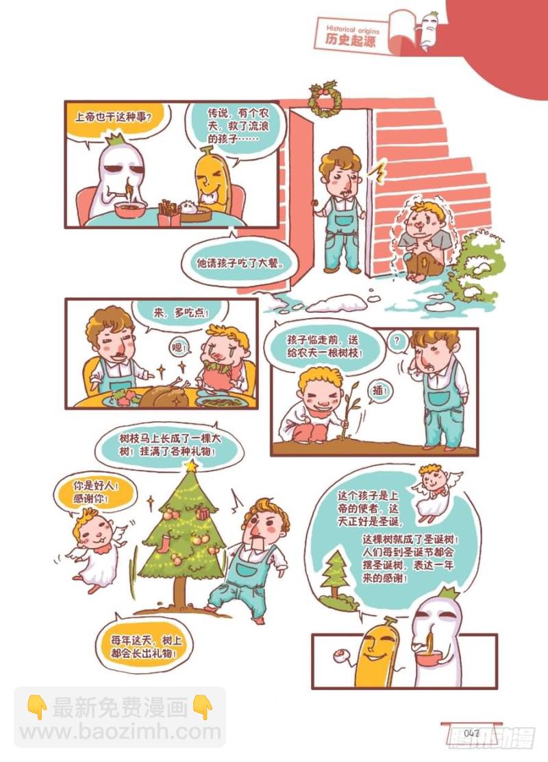 好人好报-第38话