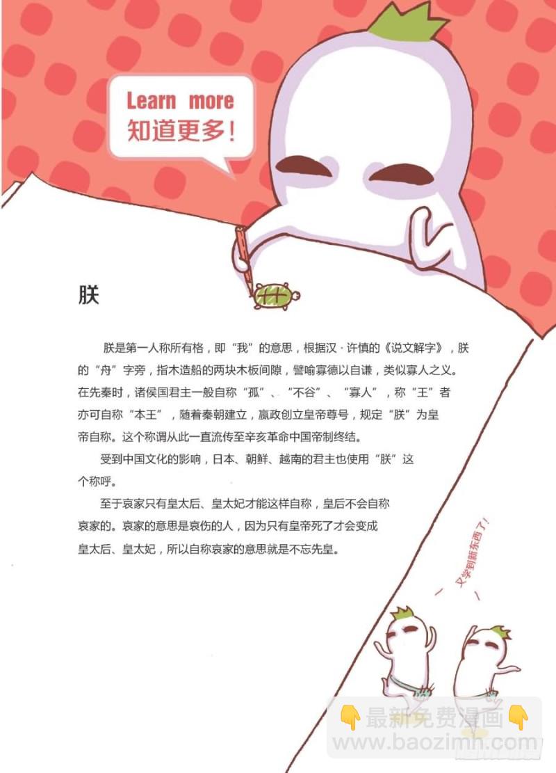 羅羅布爆笑百科 - 與衆不同 - 1