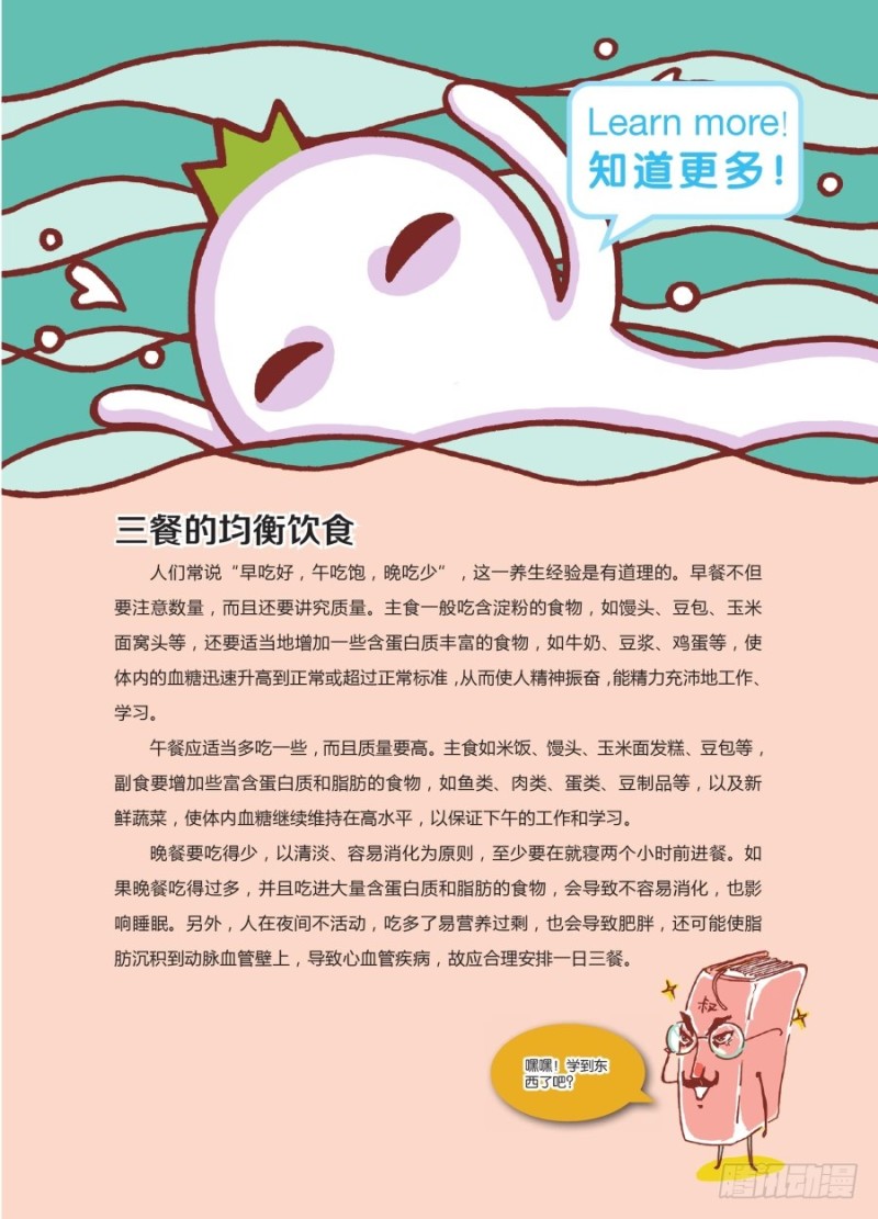 羅羅布爆笑百科 - 咕咕咕 - 1