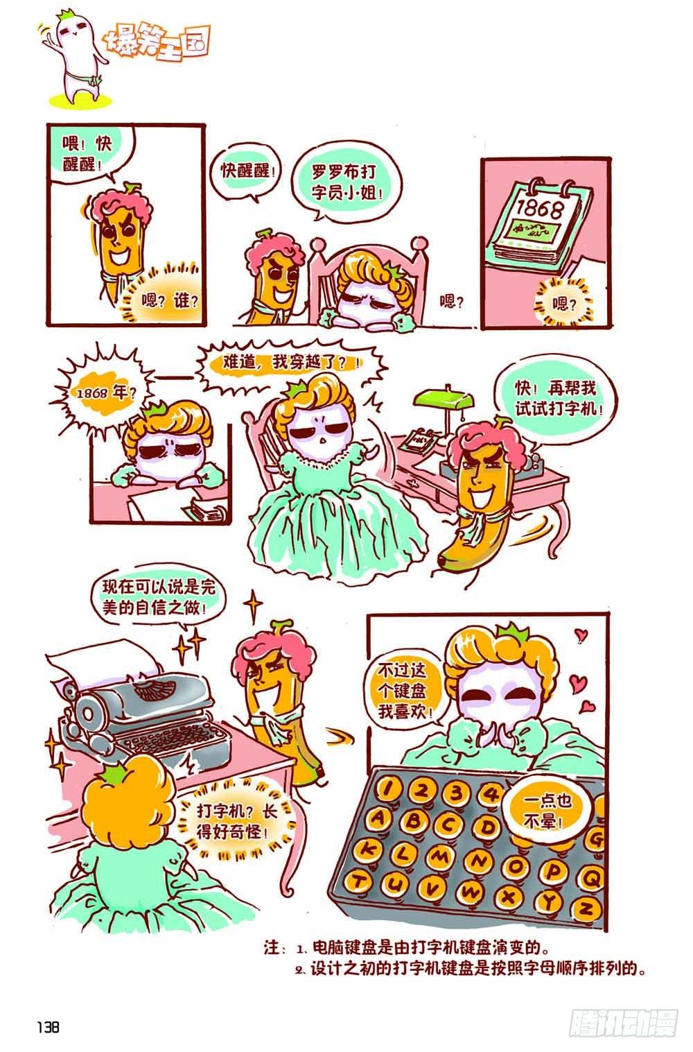 习惯了就好-第6话